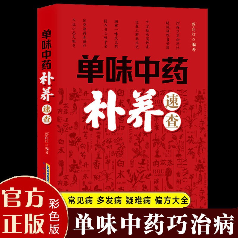 単一のハーブによる中国伝統医学の栄養補給のためのクイックリフ - Herbal Holistic Wellness のレビューと価格