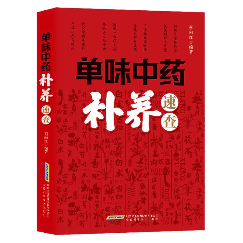 単一のハーブによる中国伝統医学の栄養補給のためのクイックリフ - Herbal Holistic Wellness のレビューと価格